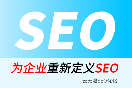 崨SEO